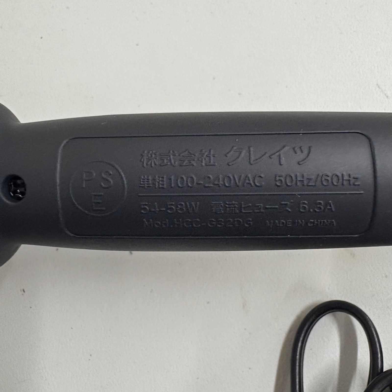 ホリスティックキュア マグネットヘアプロ