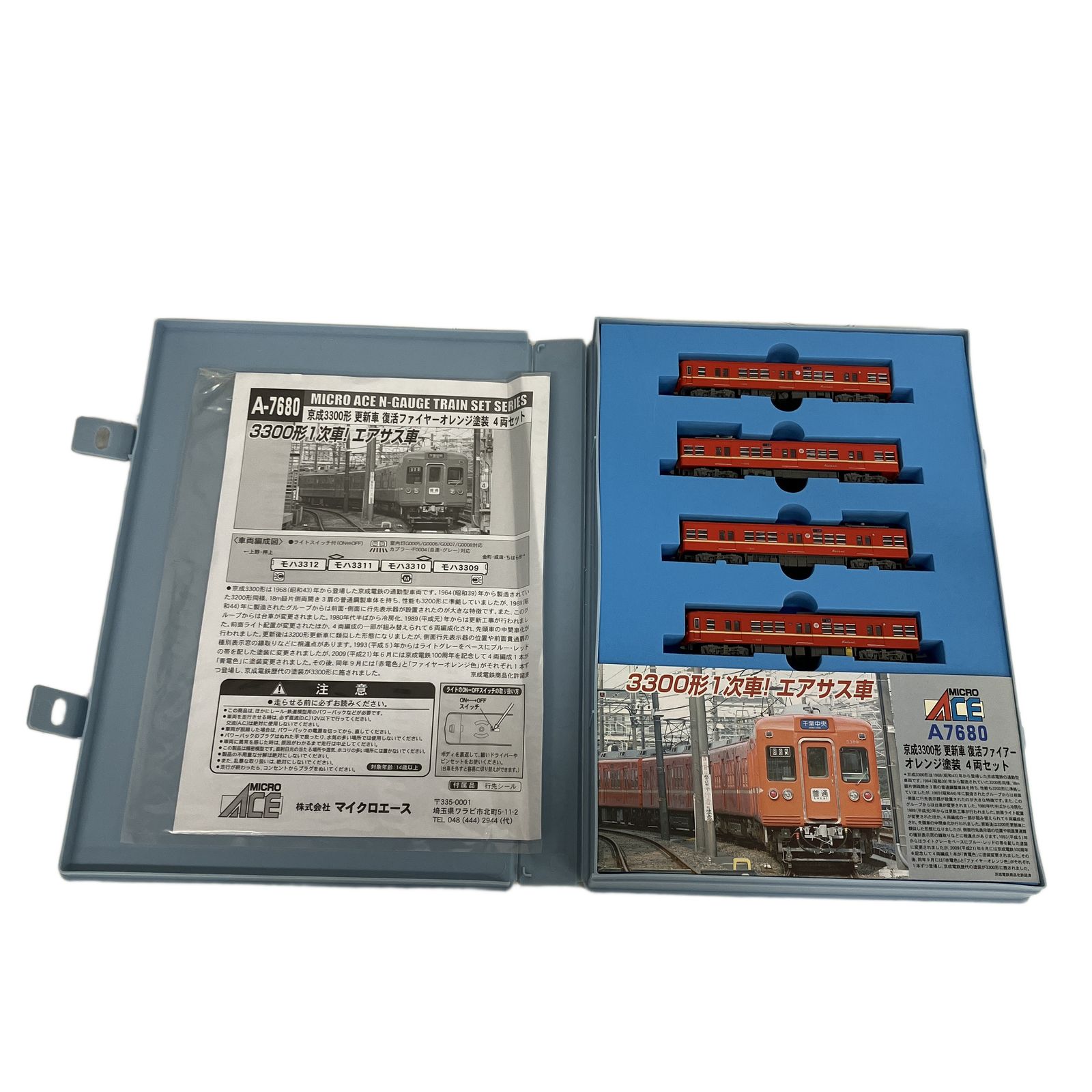 MICRO ACE A-7680 京成3300形 更新車 復活ファイアーオレンジ塗装 4両
