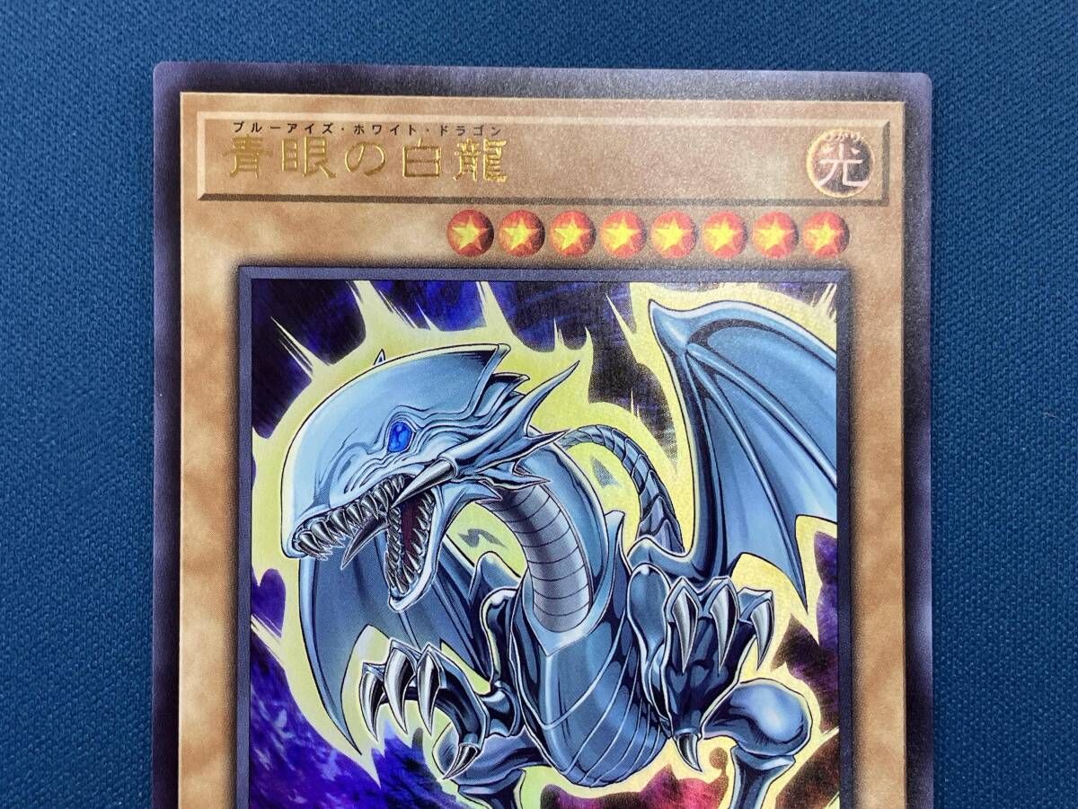 青眼の白龍 UR 遊戯王 HC01-JP001 - メルカリ