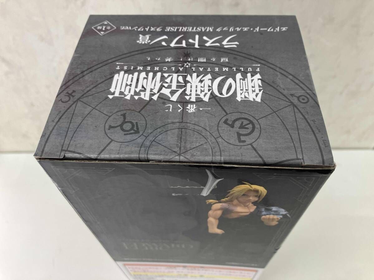 ラストワン賞 エドワード・エルリック ラストワンver. MASTERLISE 一番