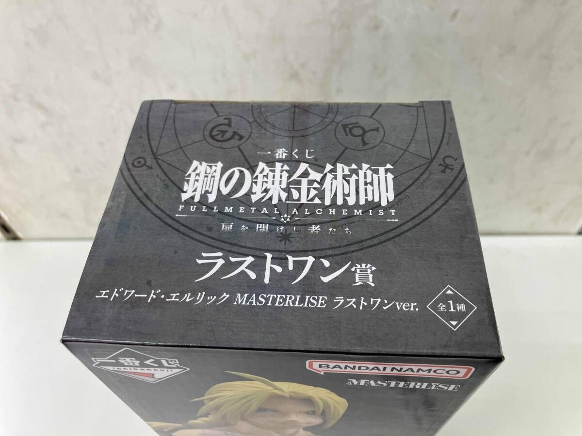 ラストワン賞 エドワード・エルリック ラストワンver. MASTERLISE 一番