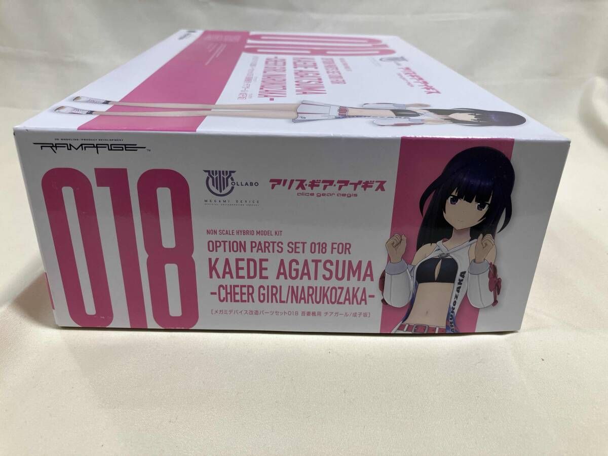 プラモデル ランペイジ メガミデバイス 改造パｰツセット018 吾妻楓用