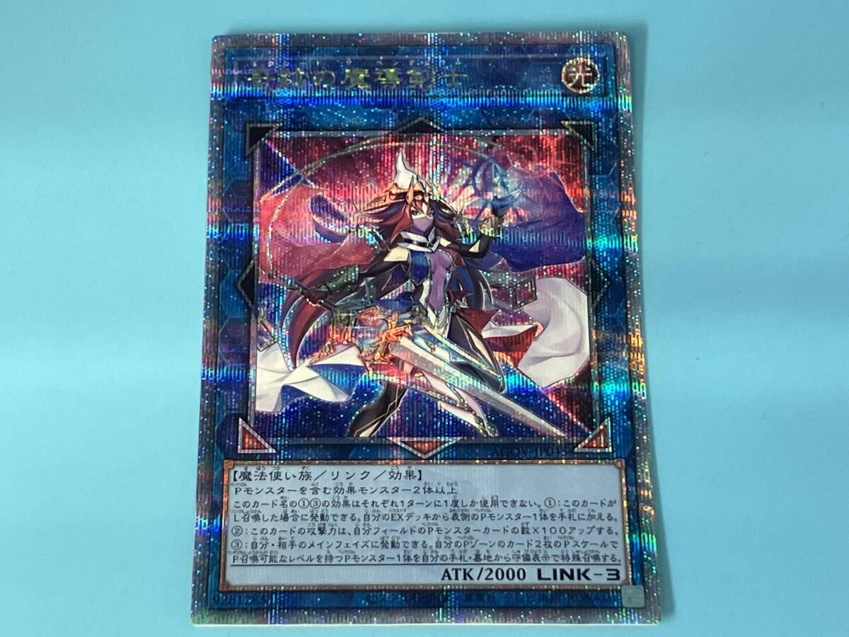 奇跡の魔導剣士 QCシク 遊戯王 - メルカリ