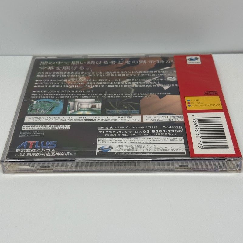 ☆希少 未開封☆真・女神転生デビルサマナー サタコレシリーズ セガ