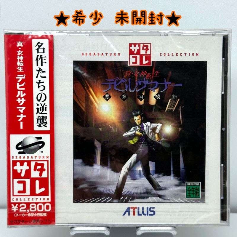 ☆希少 未開封☆真・女神転生デビルサマナー サタコレシリーズ セガ