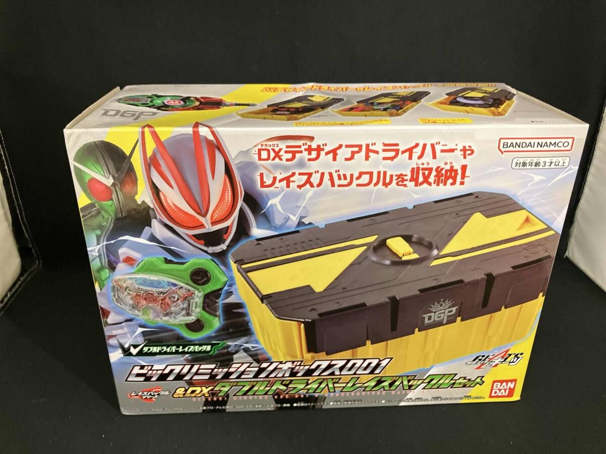 ビックリミッションボックス001&DXダブルドライバーレイズバックル