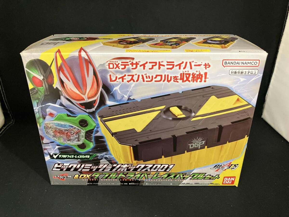 ビックリミッションボックス001&DXダブルドライバーレイズバックル