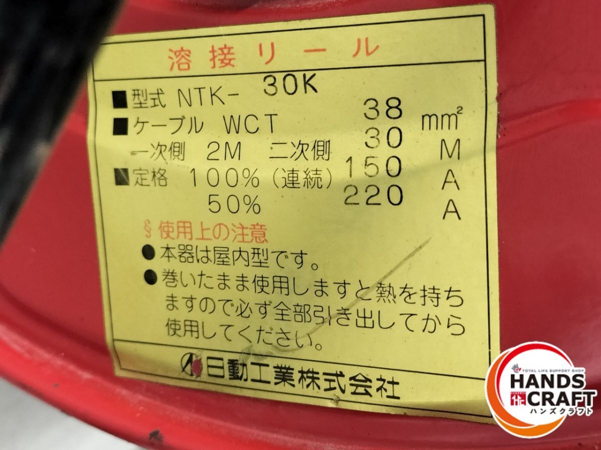  NTK-30 溶接リール 動作未 その他 特殊工具