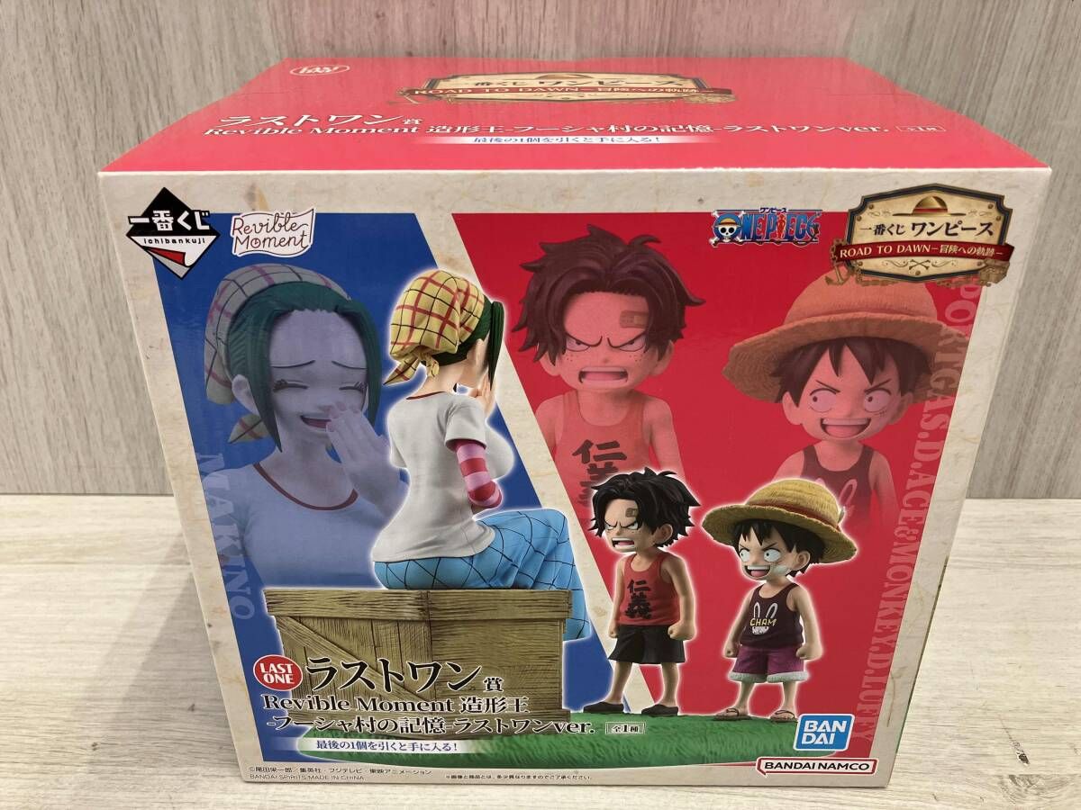 バンダイ ラストワン賞 フーシャ村の記憶 ラストワンver. Revible