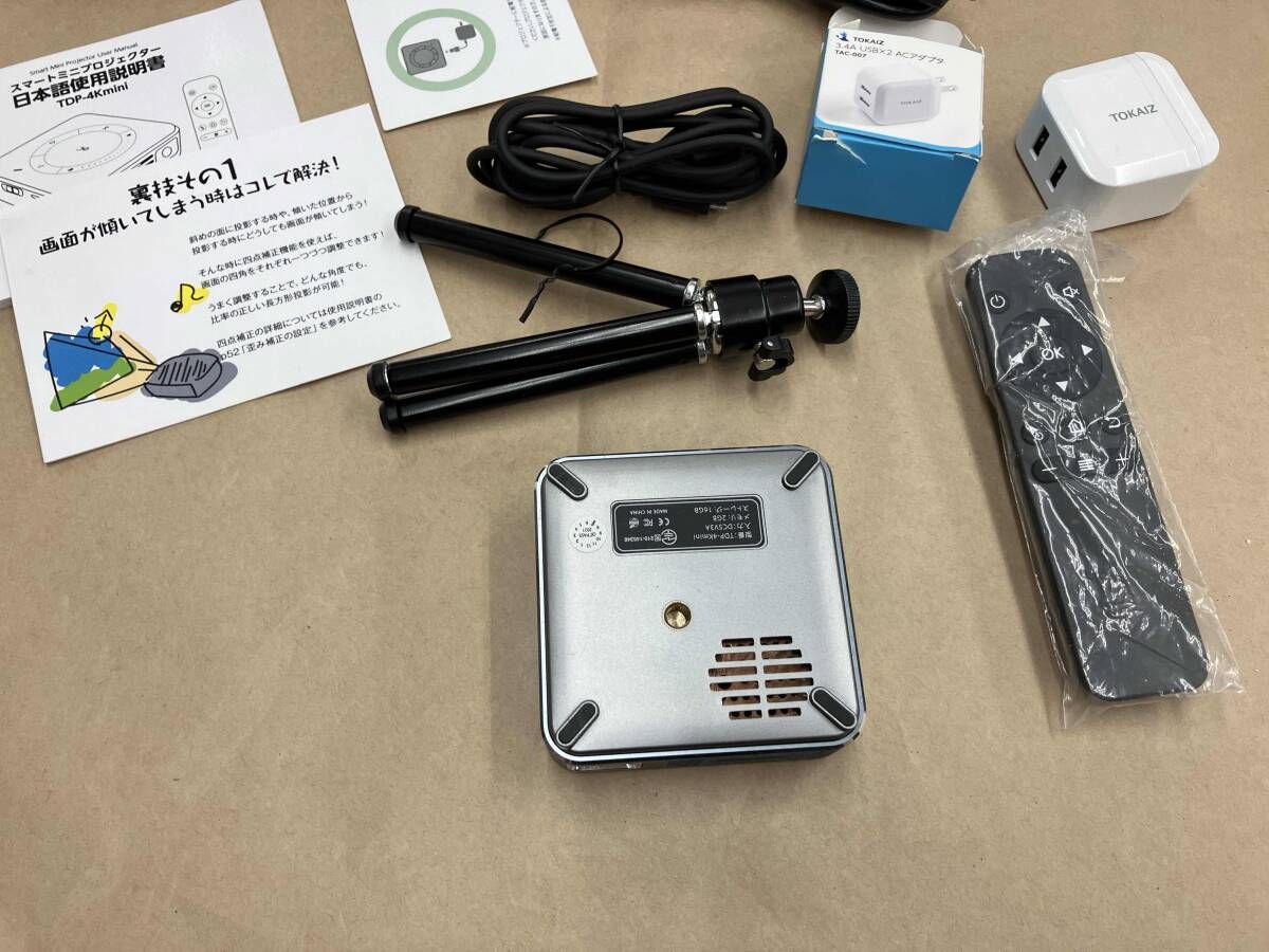 スマートミニプロジェクター