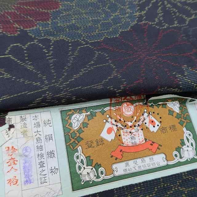 ✾まめ藤✾美品未着用 正絹 着物 証紙付き“紅を引き、変化して打ち