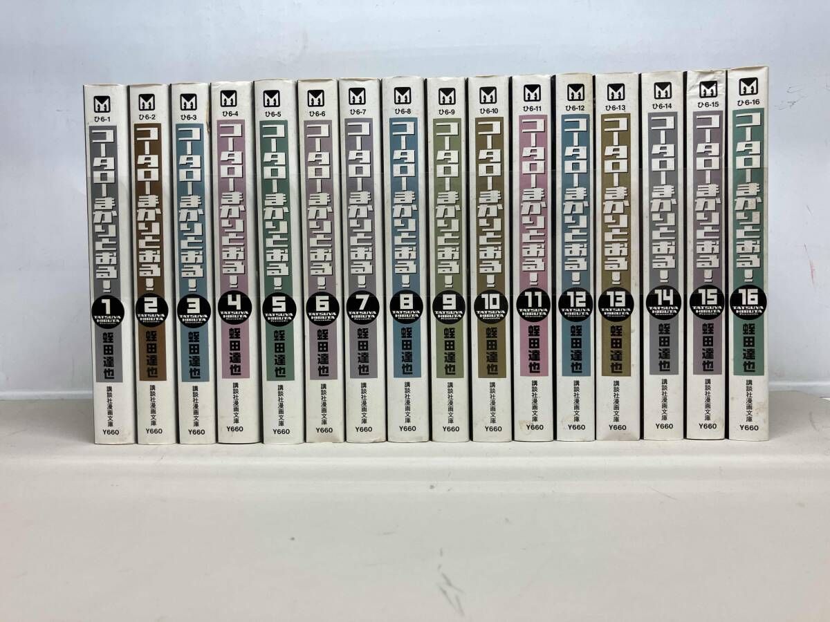 コータローまかり通る！ 全巻 (保存用) コータローまかりとおる 全31巻完結(愛蔵版) (KCスペシャル