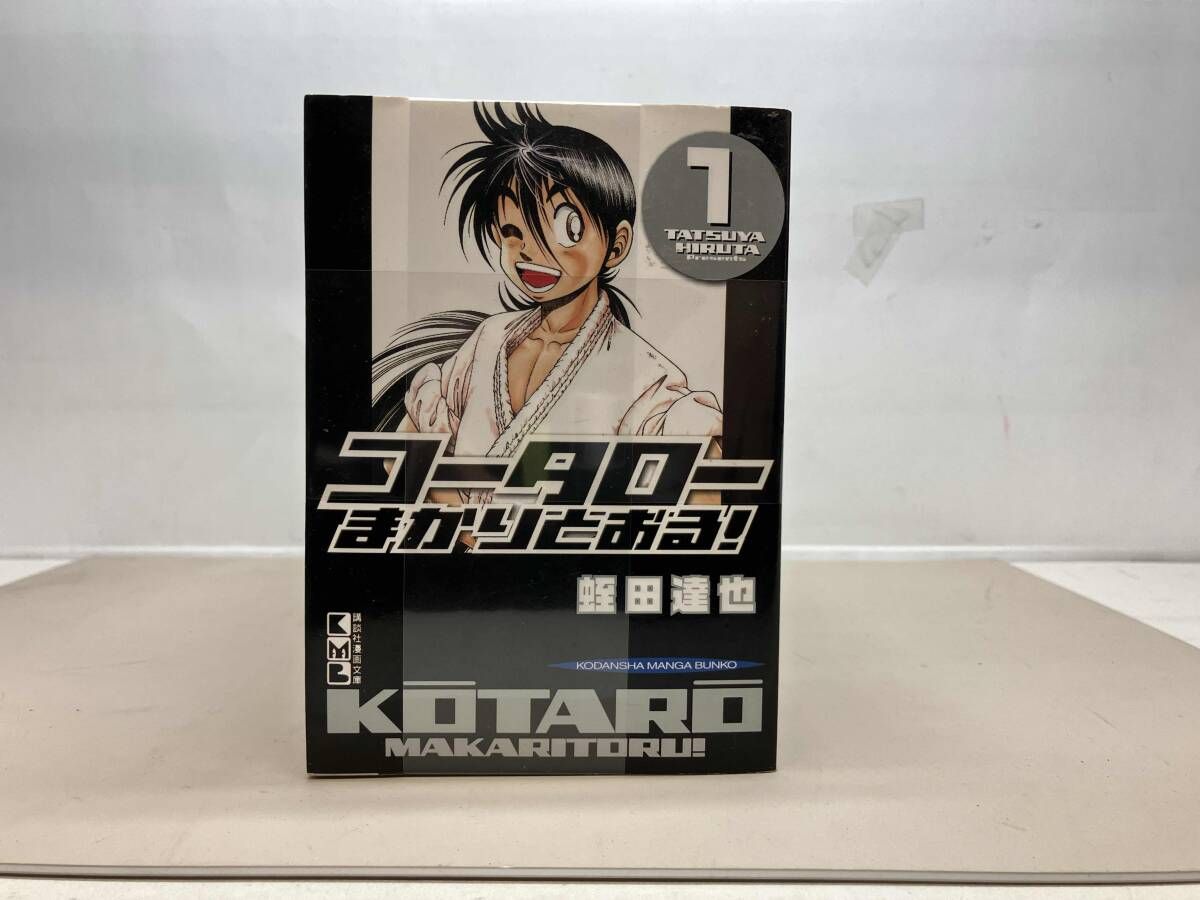 コータローまかり通る！ 全巻 (保存用) コータローまかりとおる 全31巻完結(愛蔵版) (KCスペシャル