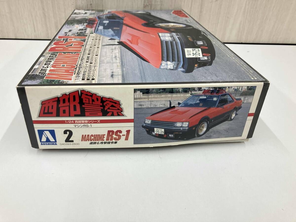 アオシマ 1⁄24 西部警察 西部警察シリーズ マシンRS-1 1円〜 最新作