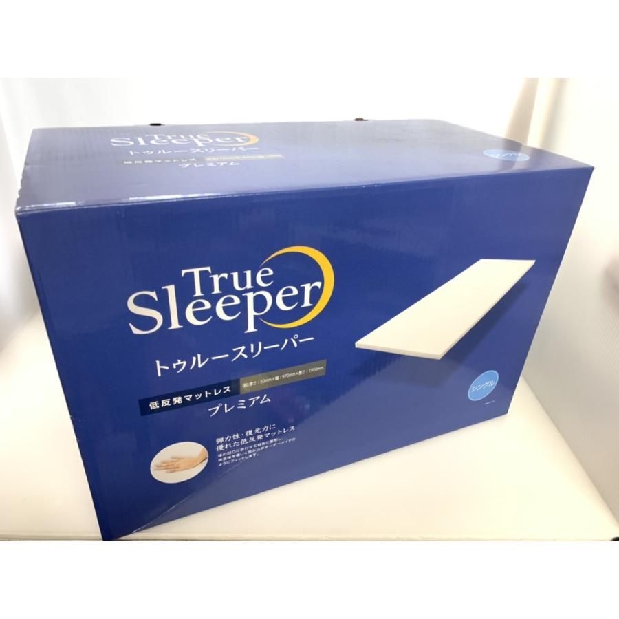 【メルカリ最安値】トゥルースリーパー　プレミアム　低反発マットレス　2箱セット 即発送】トゥルースリーパー プレミアム(厚さ5cm) シングルサイズ 低