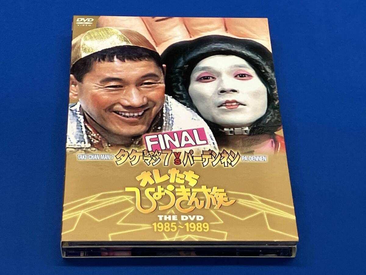 DVD オレたちひょうきん族 THE DVD(1985~1989)FINAL - メルカリ