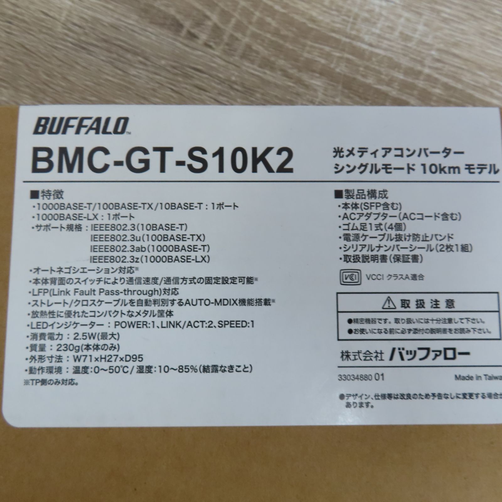 BUFFALO 光メディアコンバーター BMC-GT-S 10 K 2 シングルモード km モデル バッファロー 動作品