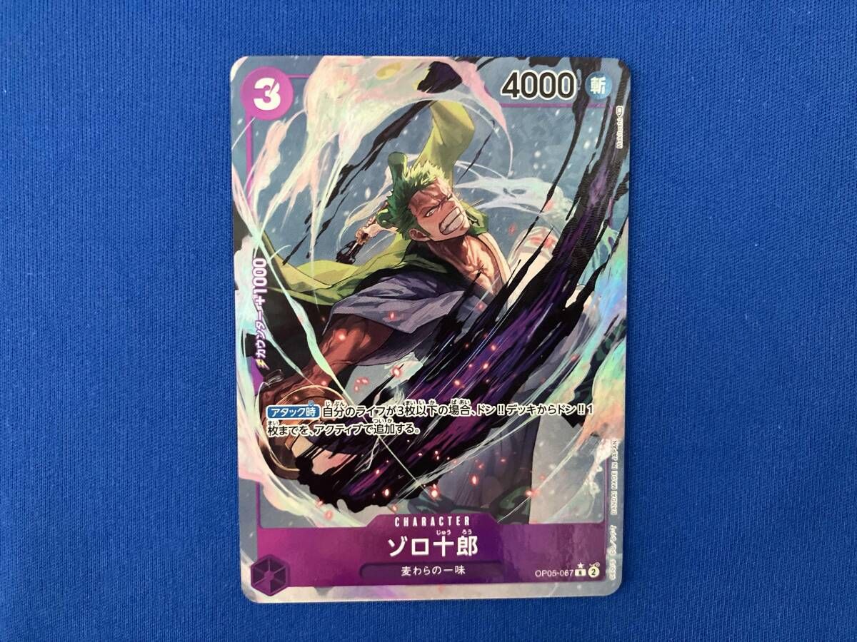 ゾロ十郎【パラレル】(Makitoshi) R☆ ONEPIECEカードゲーム
