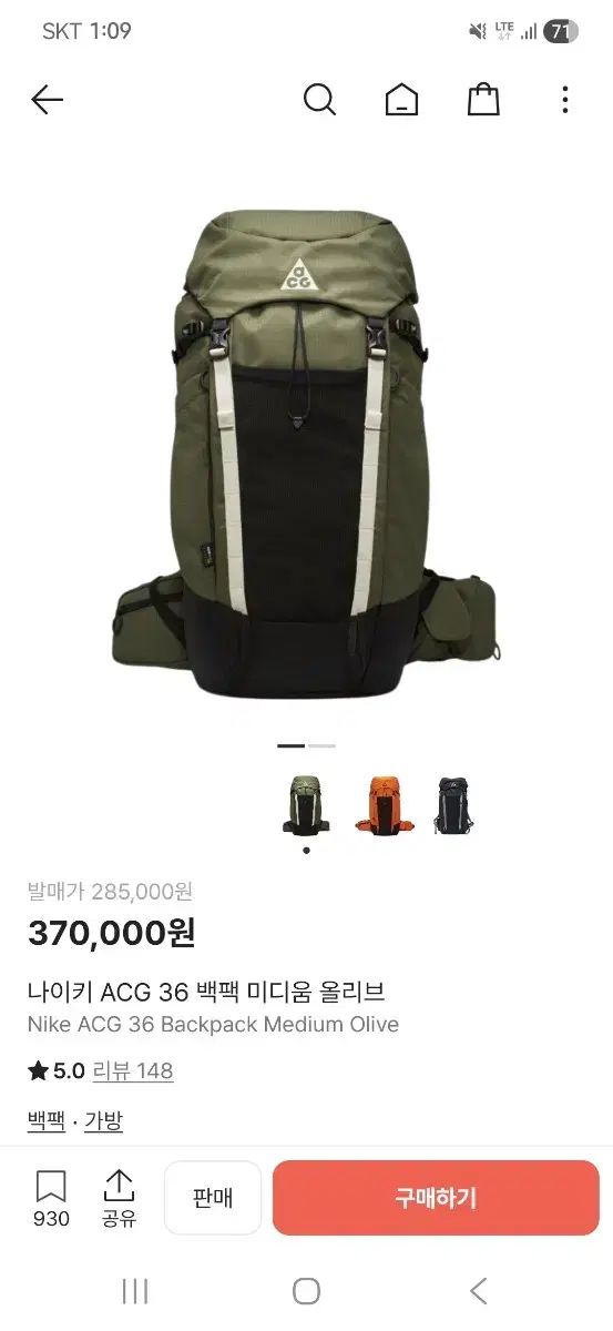 ナイキ ACG 36 バックパック Mサイズ オリーブ