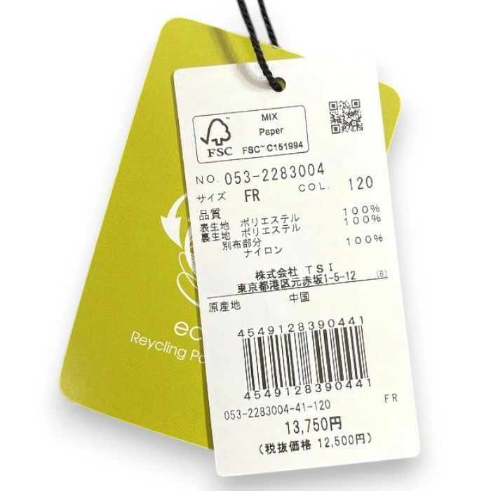 PEARLYGATES 053-2283004 定価13,750円 新品タグ付