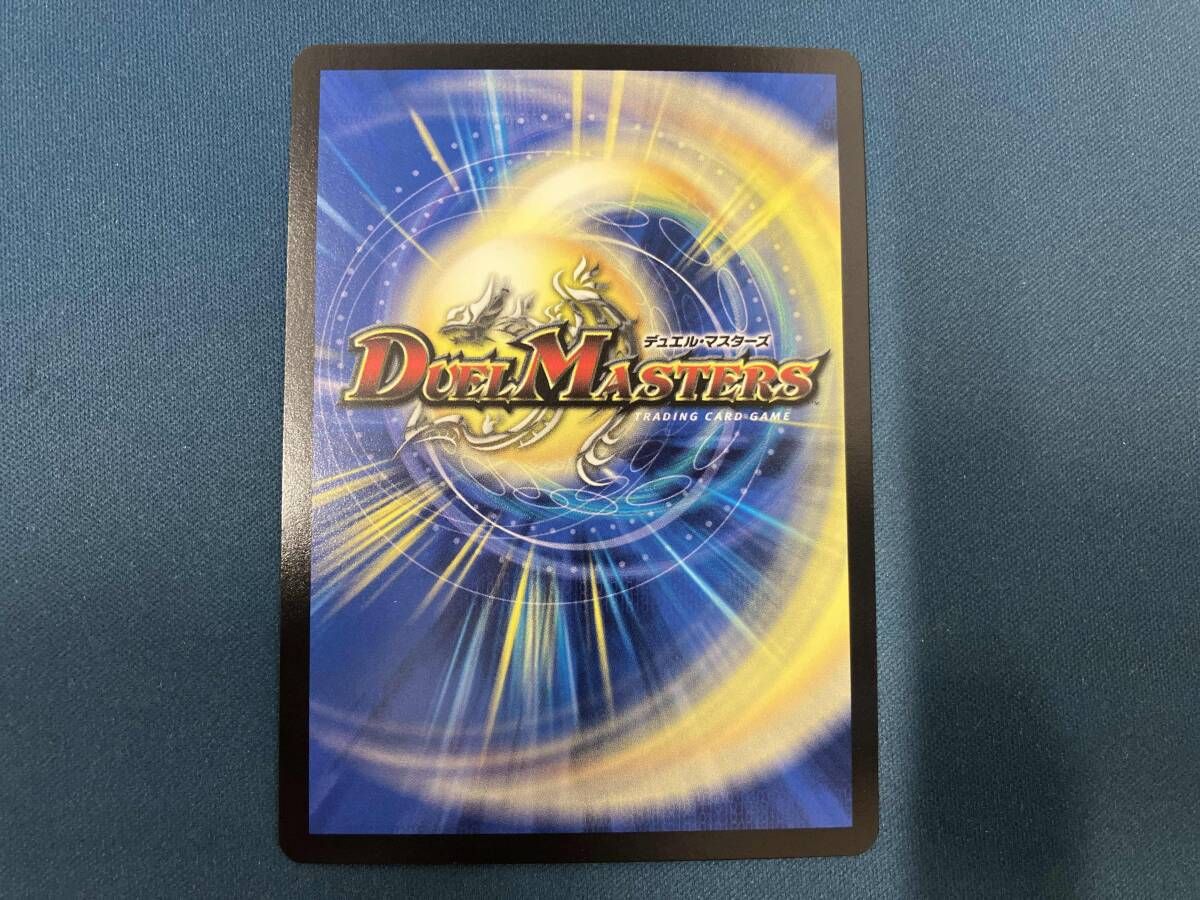 デュエル・マスターズ ドラゴンズ・サイン プロモーション プロモ P101