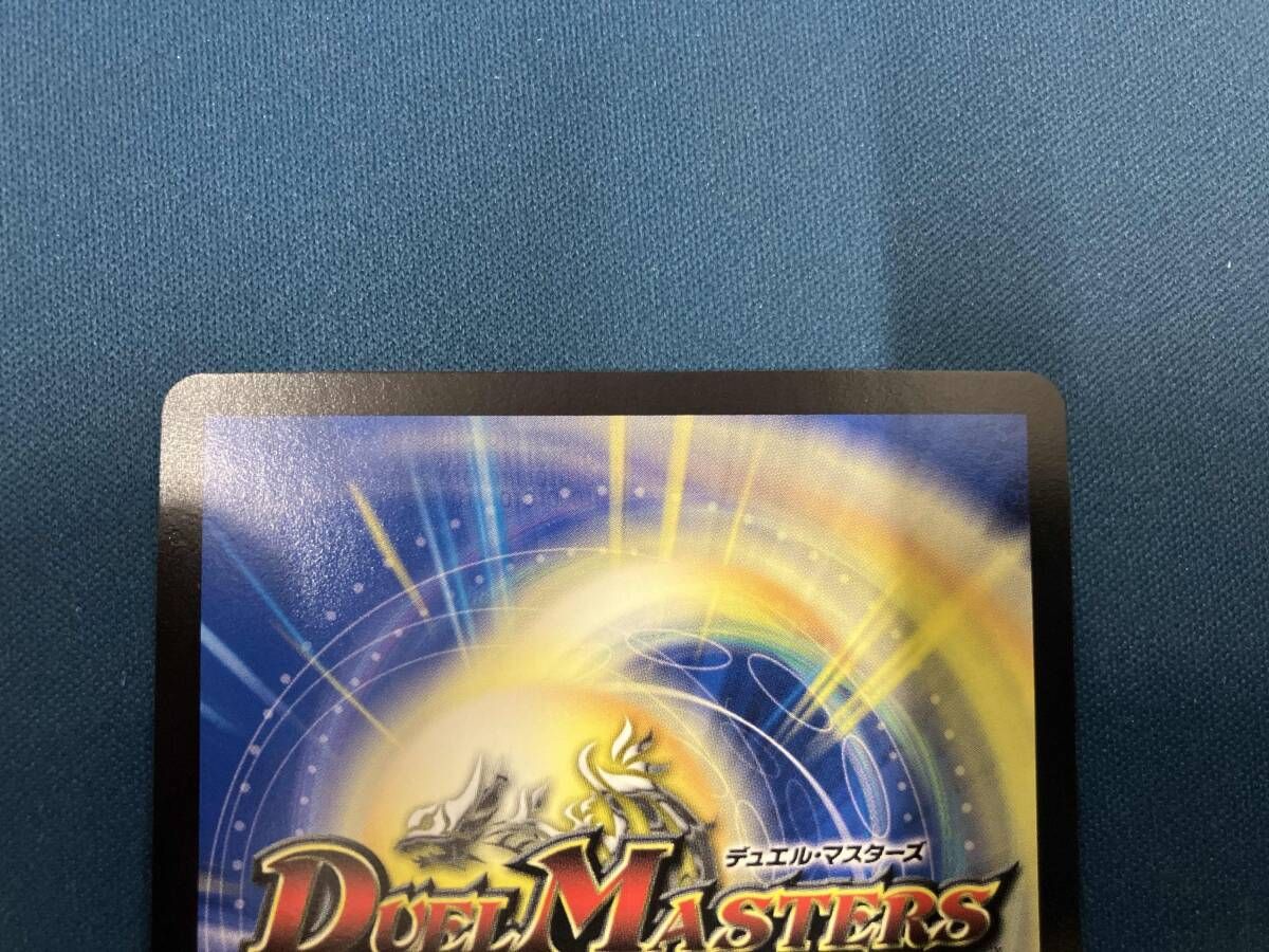 デュエル・マスターズ ドラゴンズ・サイン プロモーション プロモ P101