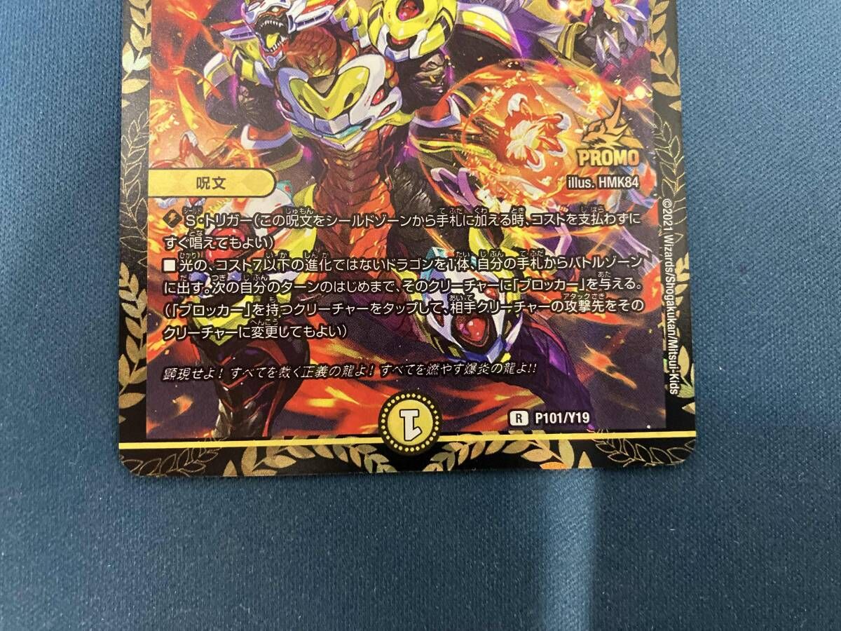 ドラゴンズ・サイン プロモ 【公式通販】