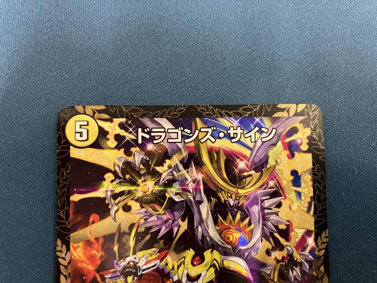 デュエル・マスターズ ドラゴンズ・サイン プロモーション プロモ P101