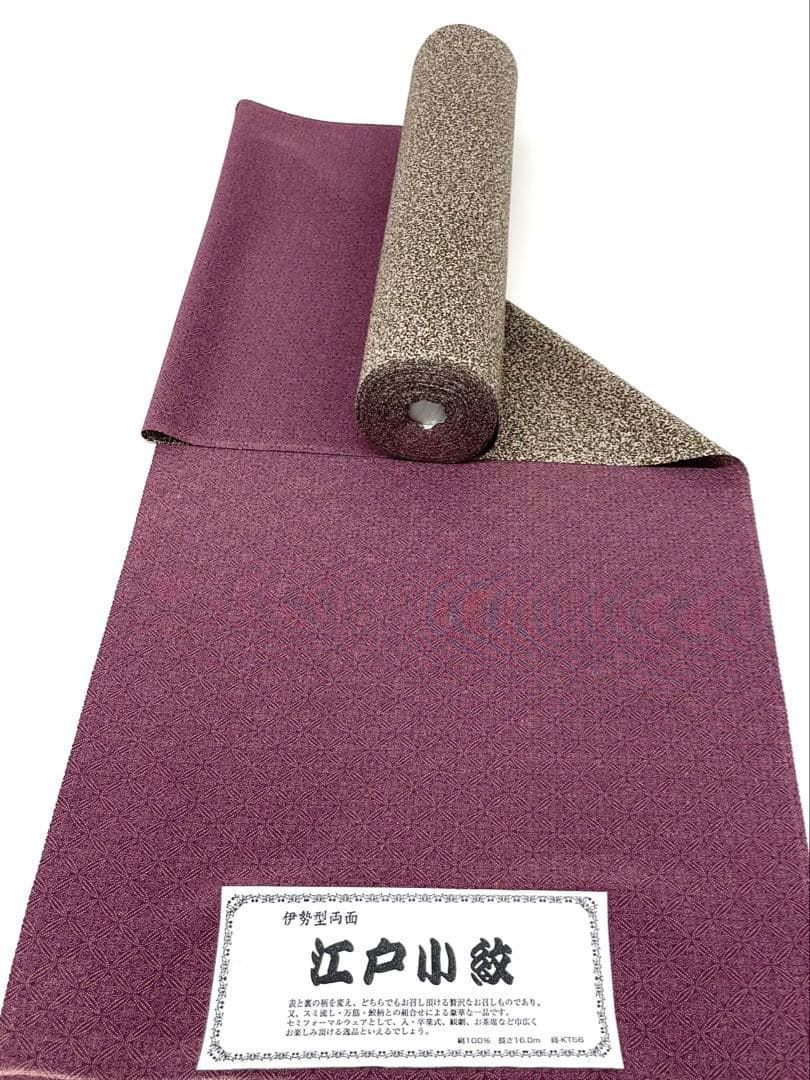 両面染小紋 江戸小紋 共八掛 正絹 反物 FU 087