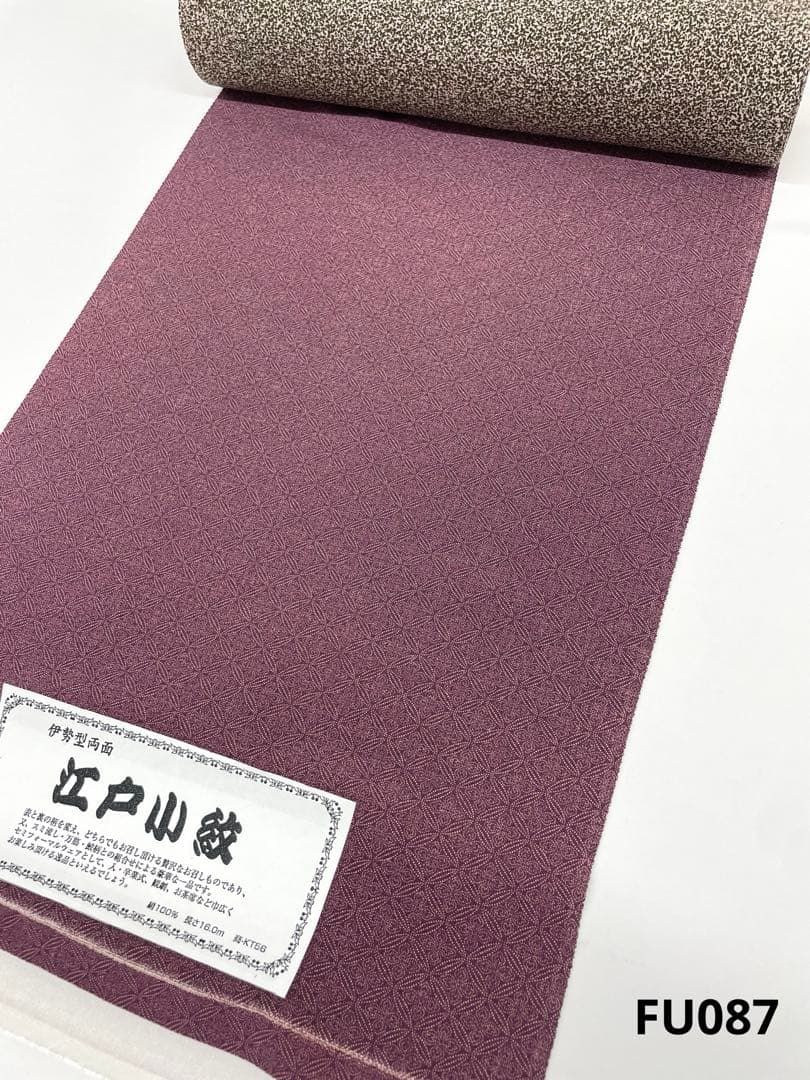 両面染小紋 江戸小紋 共八掛 正絹 反物 FU087 - メルカリ