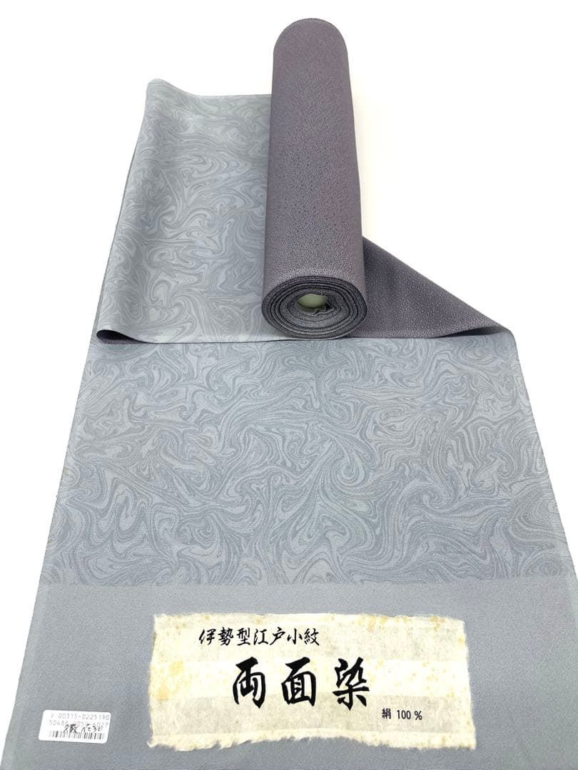 小紋 江戸小紋 両面染 墨流し×寄せ柄 反物 正絹 O137 - メルカリ