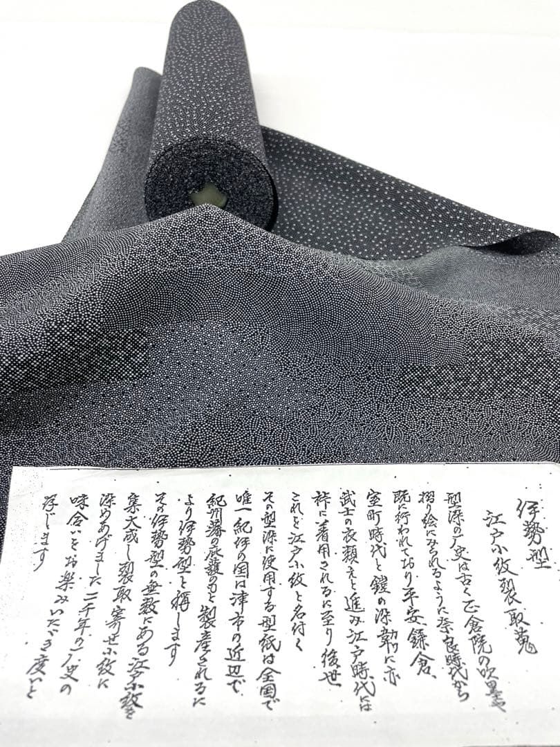 小紋 江戸小紋 伊勢型 裂取×花びら 反物 正絹 O 134