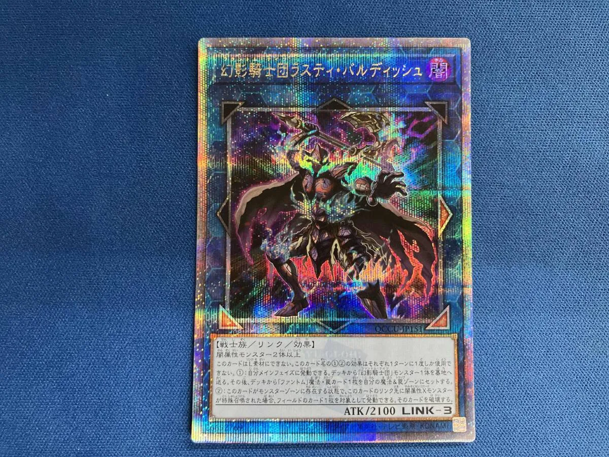 2026年最新】幻影騎士団ラスティ・バルディッシュの人気アイテム