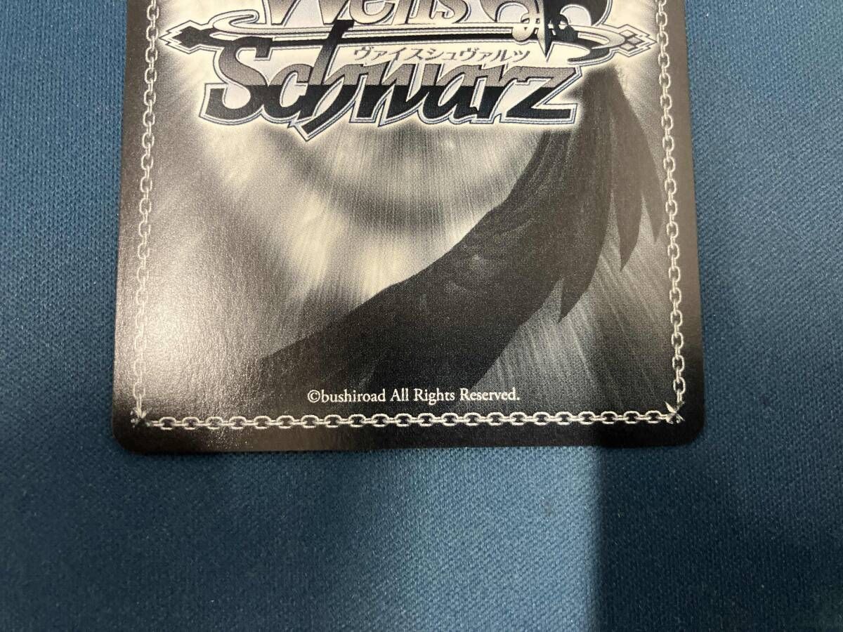ヴァイスシュヴァルツ いつでも前を向いて 桃井愛莉SSP PJS/S91-030SSP 
