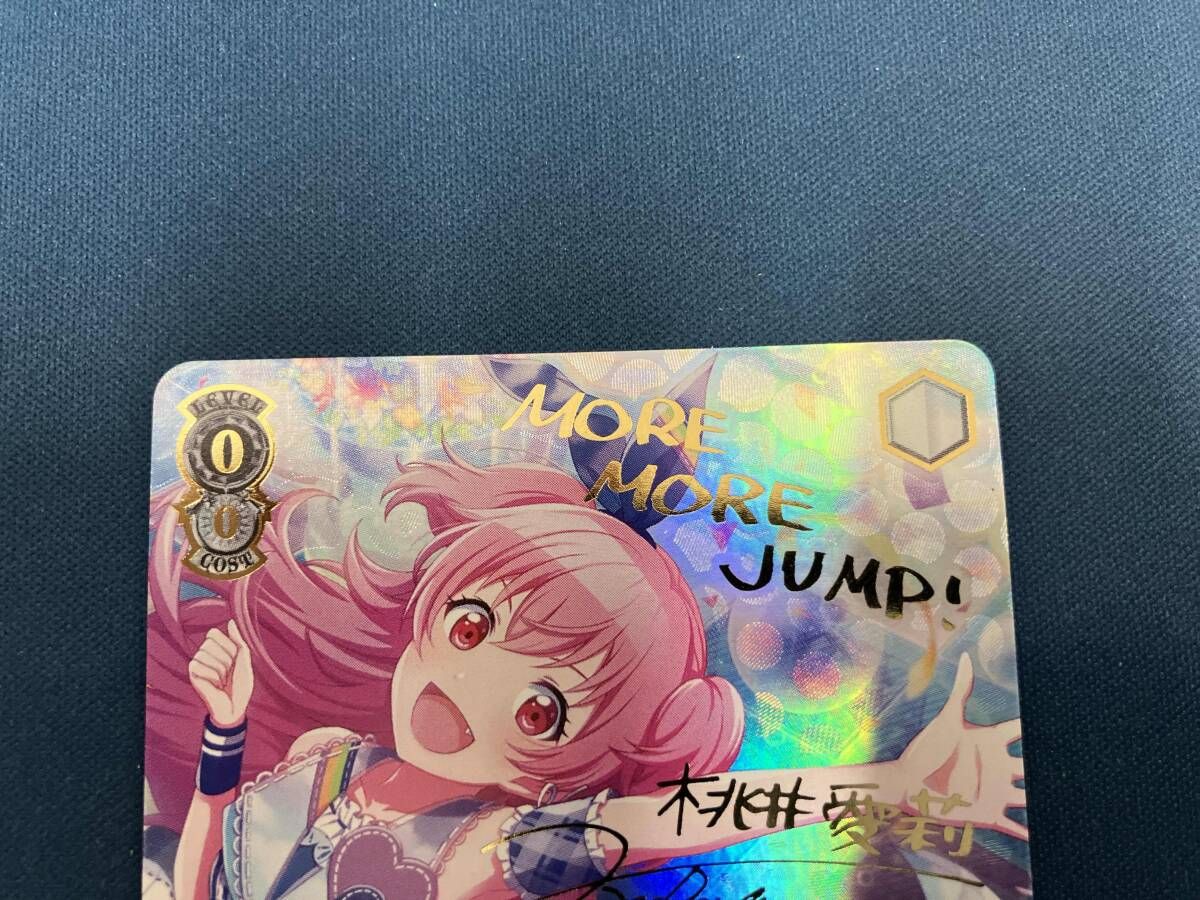 ヴァイスシュヴァルツ いつでも前を向いて 桃井愛莉SSP PJS/S91-030SSP