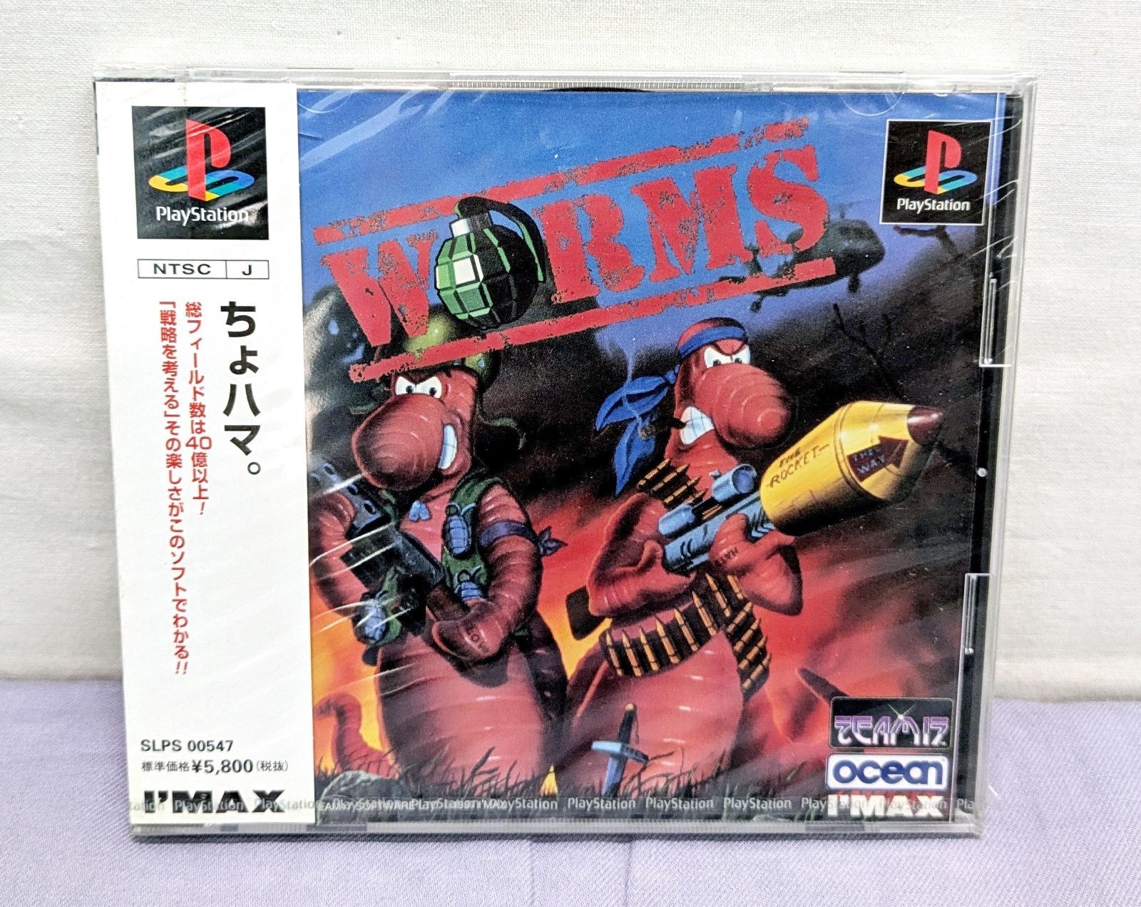 Play Station ソフト ちょハマ WORMS ワームズ SLPS 00547 830