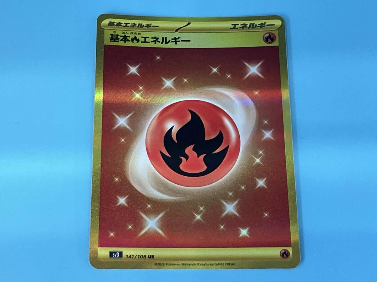 基本炎エネルギー(141/108) UR ポケモンカードゲーム - メルカリ