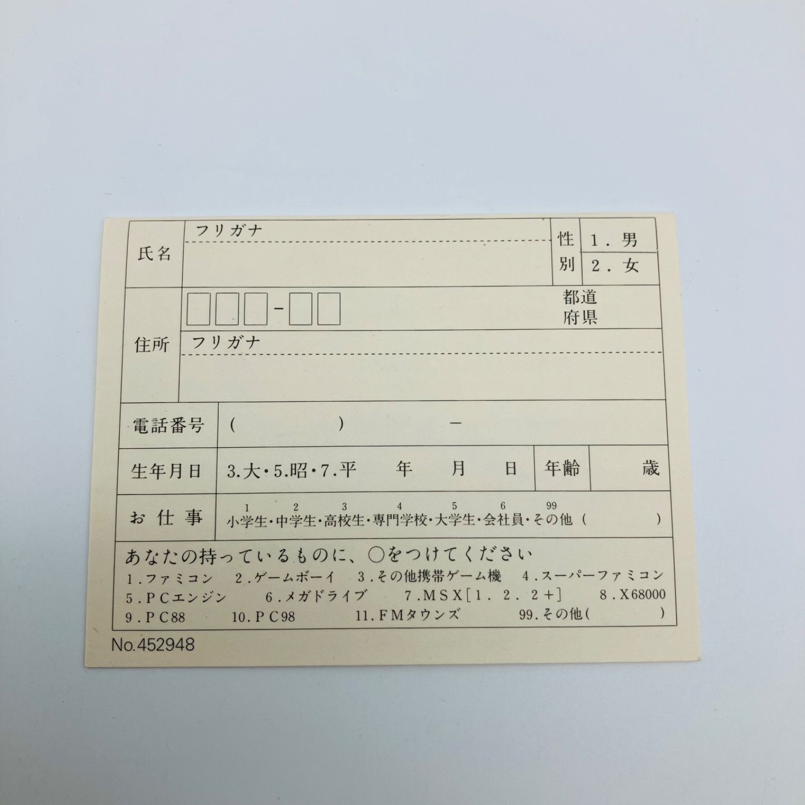 き 説明書付き