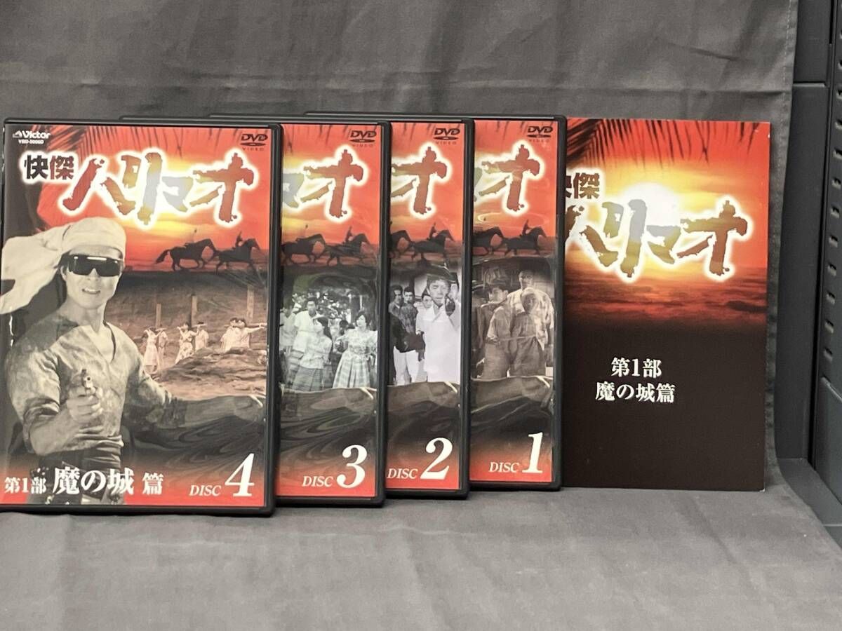 DVD 怪傑ハリマオ DVD-BOX 第一部 魔の城篇 - メルカリ