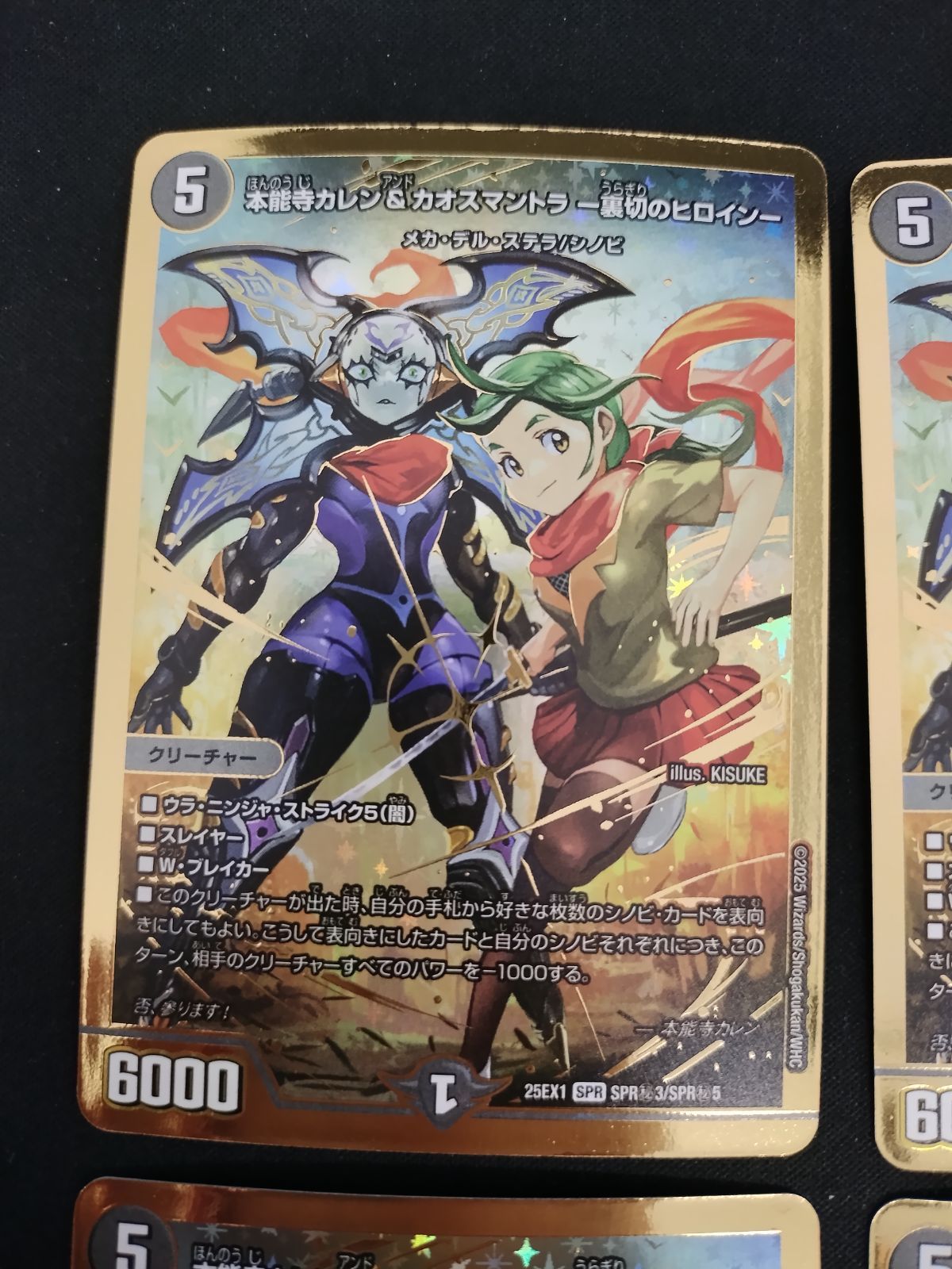 中古TCG】デュエルマスターズ 本能寺カレン&カオスマントラ -裏切の