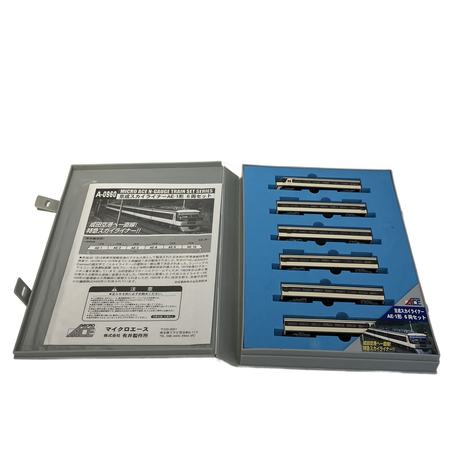 MICRO ACE A-0960 京成スカイライナー AE-1形 6両セット Nゲージ 鉄道