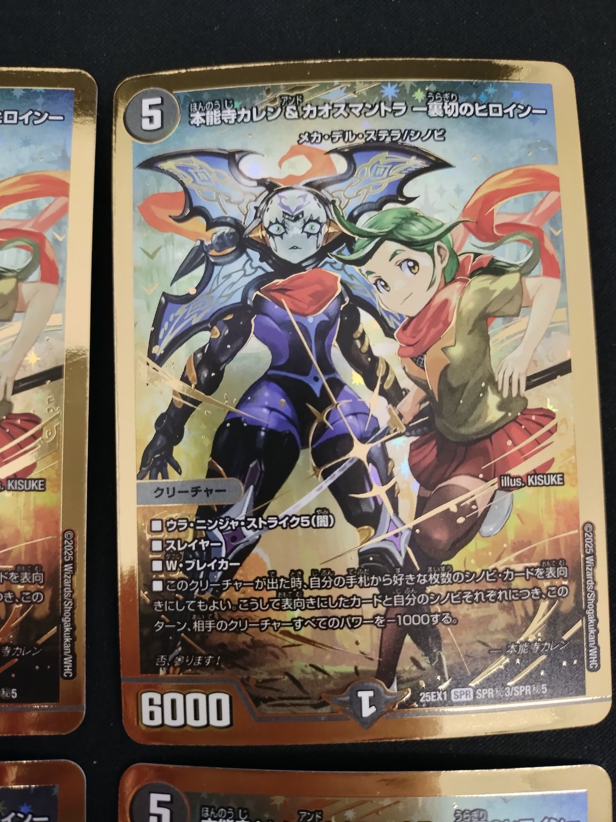 中古TCG】デュエルマスターズ 本能寺カレン&カオスマントラ -裏切の