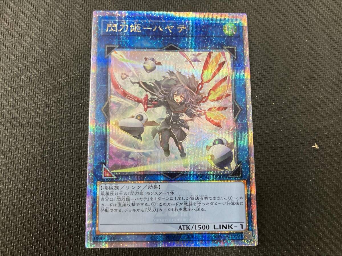 閃刀姫-ハヤテ(絵違い:赤色の剣) QCシク 遊戯王 - メルカリ