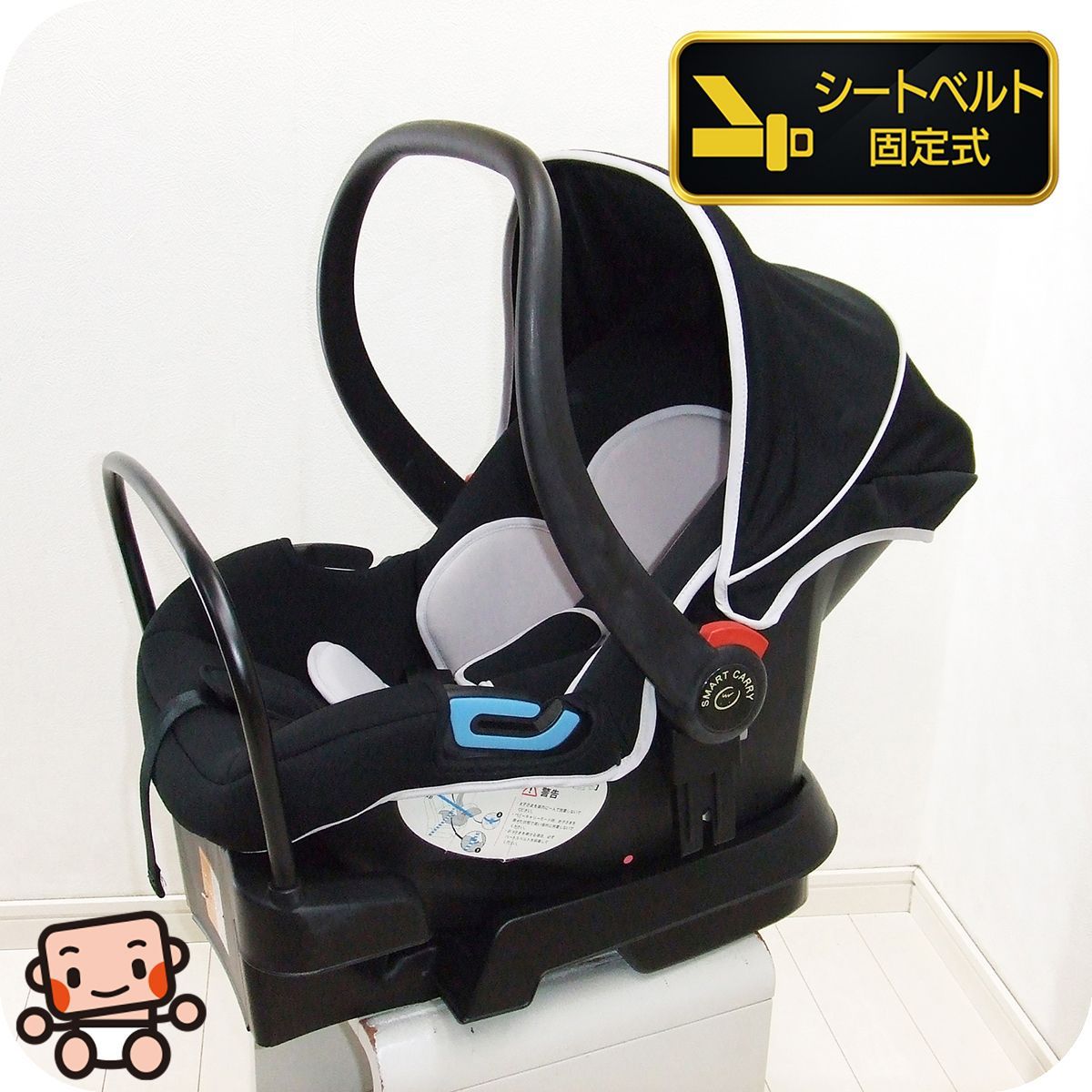チャイルドシート 日本育児 スマートキャリー イージーベース セット B