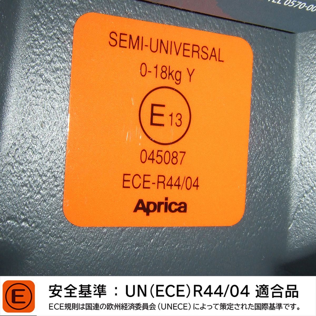 アップリカ ディアターンプラス