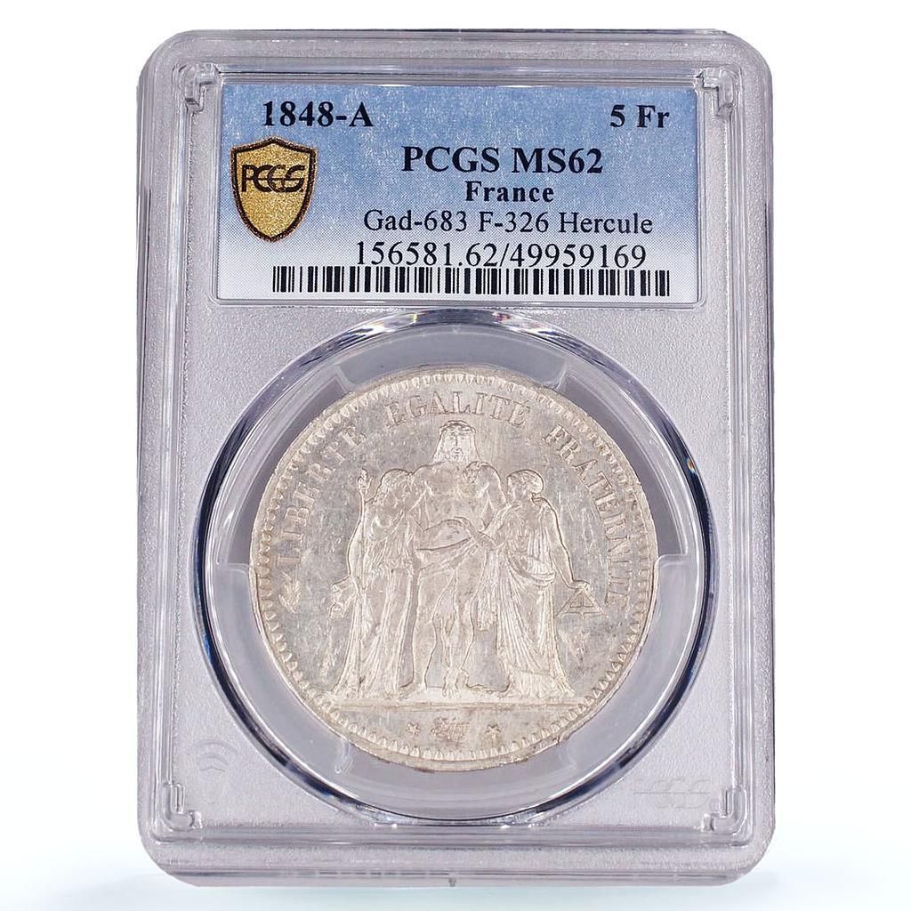 フランス 5フラン 自由 平等 友愛 ヘラクレス MS62 PCGS 銀貨 1848年