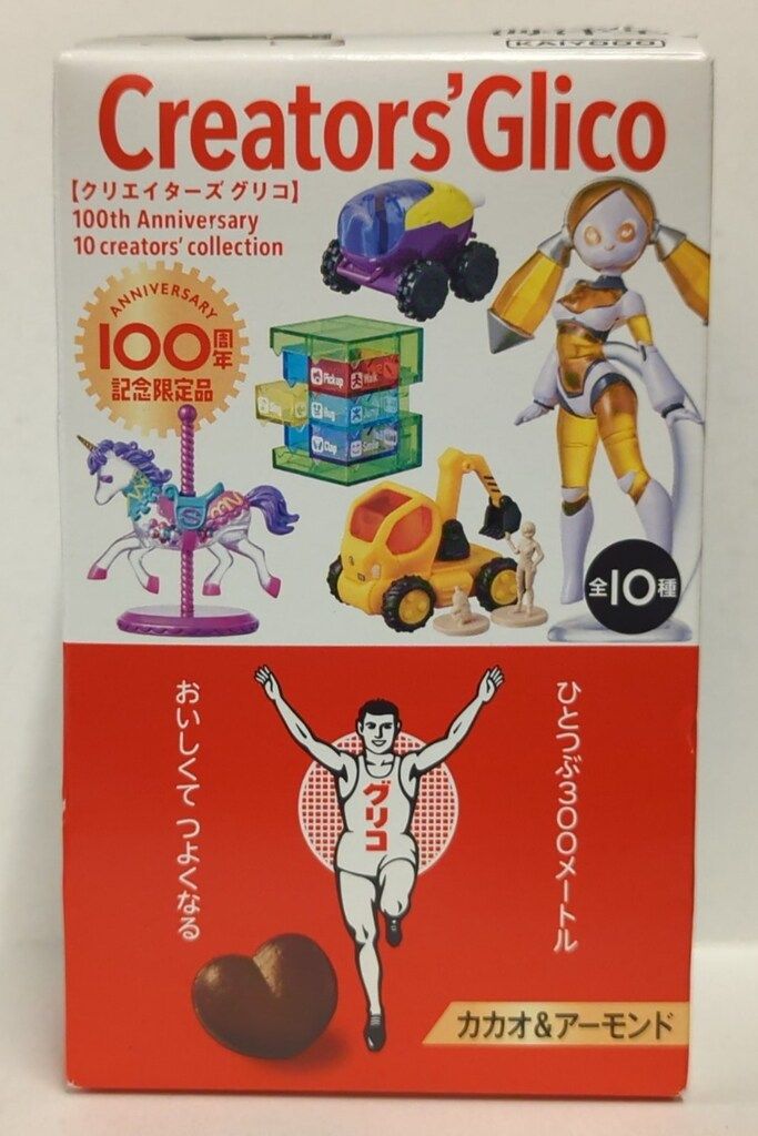 グリコ/海洋堂 100周年記念限定版/Creators' Glico 100th Anniversary