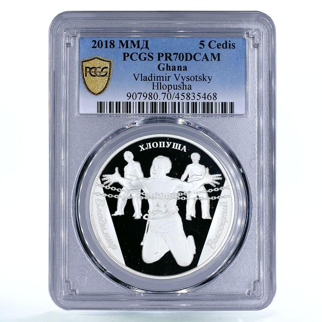 ガーナ 5 セディス ウラジミール ヴィソツキー フロファ モノローグ PR 70 PCGS 銀貨 2018