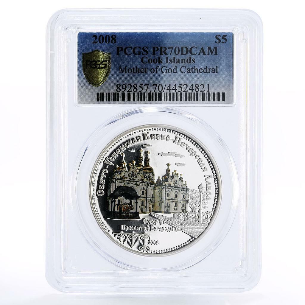 クック諸島 5ドル マザー・オブ・ゴッド大聖堂 PR70 PCGS 銀貨 2008年