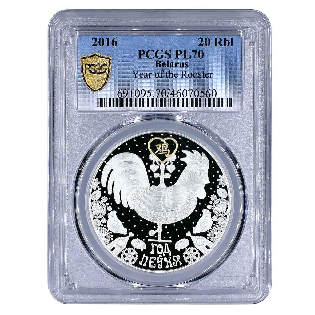 ベラール 20ルーブル 酉年 動物 PL 70 PCGS 金メッキ銀貨 2016年